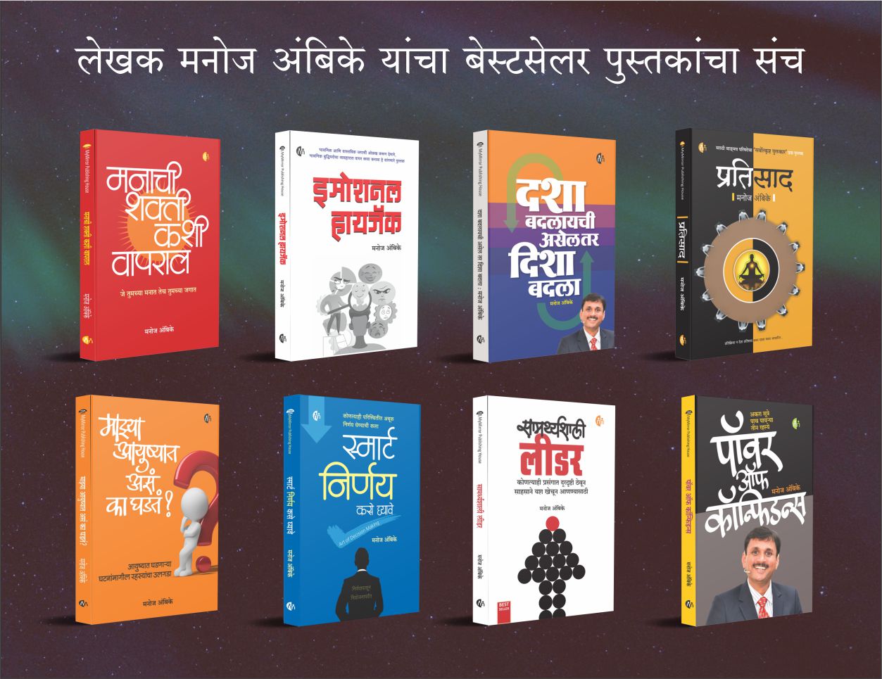 8 Bestseller Books on Self Help (MA BOOKS)